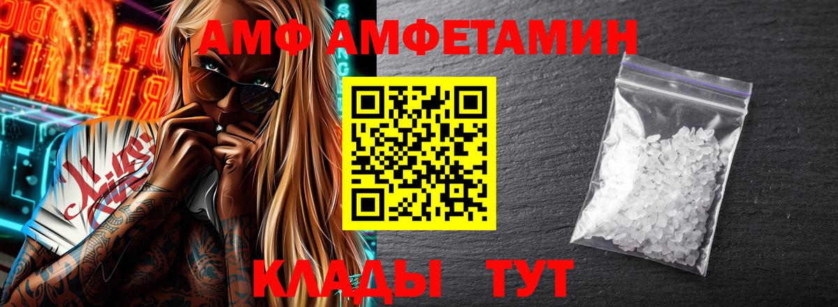Архангельск  АМФ 97%  АМФЕТАМИН  Вход с VPN 