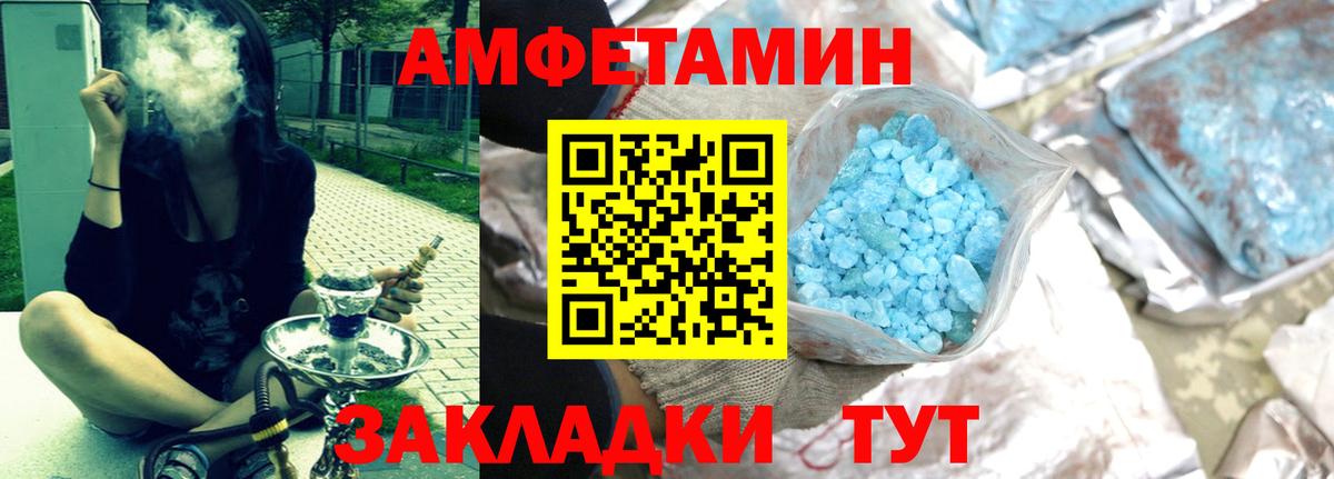 Amphetamine Розовый Архангельск
