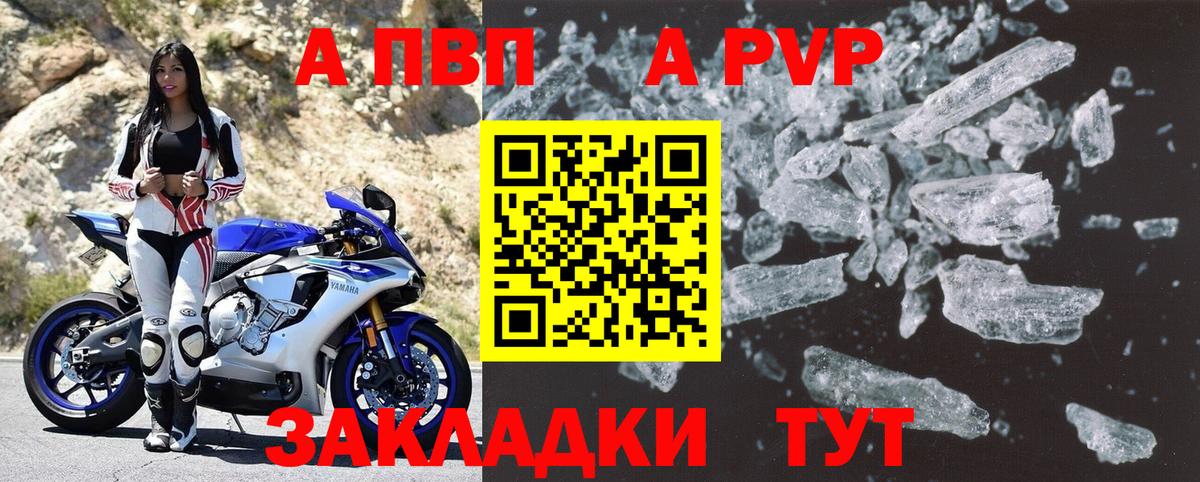Alpha-PVP крисы CK Архангельск