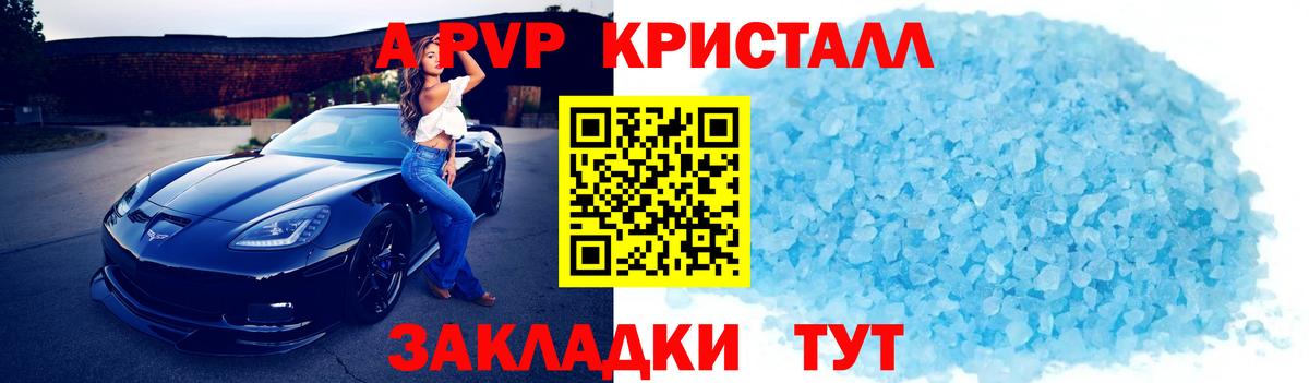 Alpha-PVP крисы CK  Альфа ПВП мука  наркотики  Вход с VPN  Альфа ПВП  Архангельск  APVP СК 