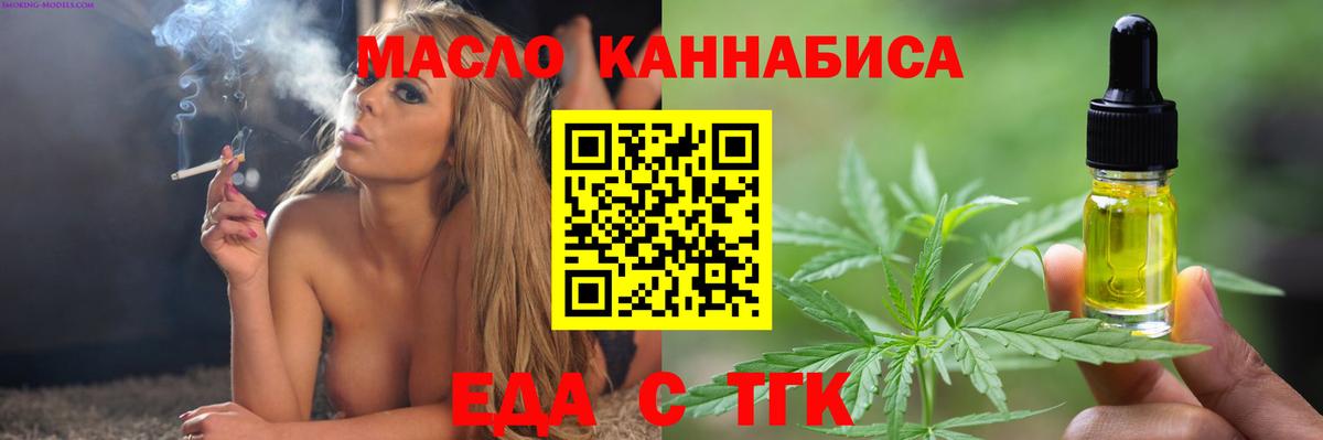Печенье с ТГК конопля  Вход с VPN  Архангельск 