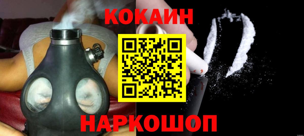 Cocaine Перу Архангельск