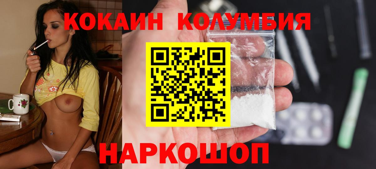 COCAIN Перу  Вход с VPN  Кокаин FishScale  Архангельск 