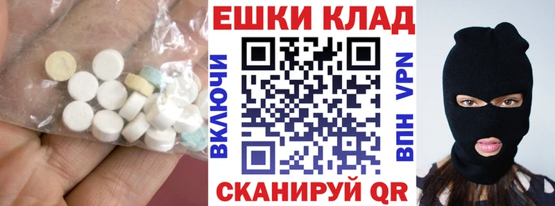 Ecstasy круглые наркошоп Архангельск