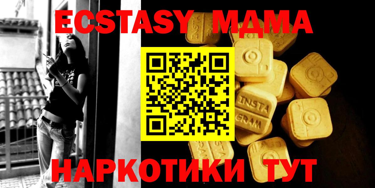 ЭКСТАЗИ XTC Архангельск