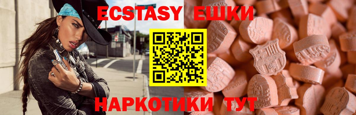 Экстази XTC  Экстази 99%  MEGA ССЫЛКА  Архангельск  Вход с VPN 