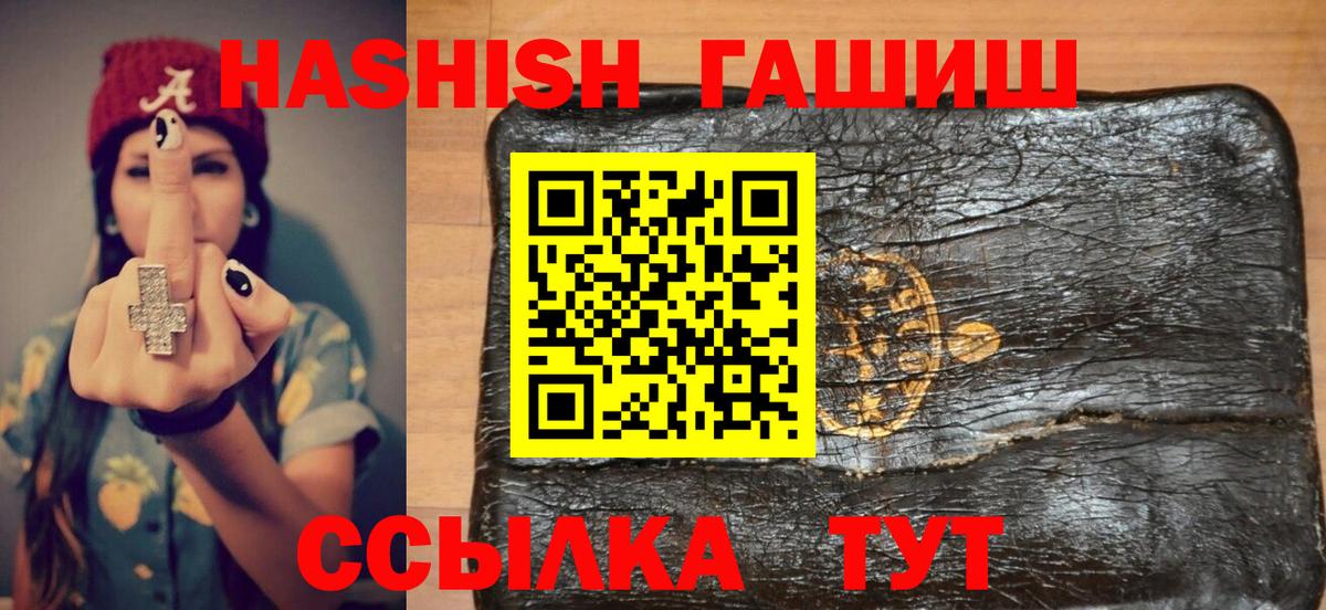 Гашиш убойный  Гашиш  Архангельск  Вход с VPN  ГАШ индика сатива 