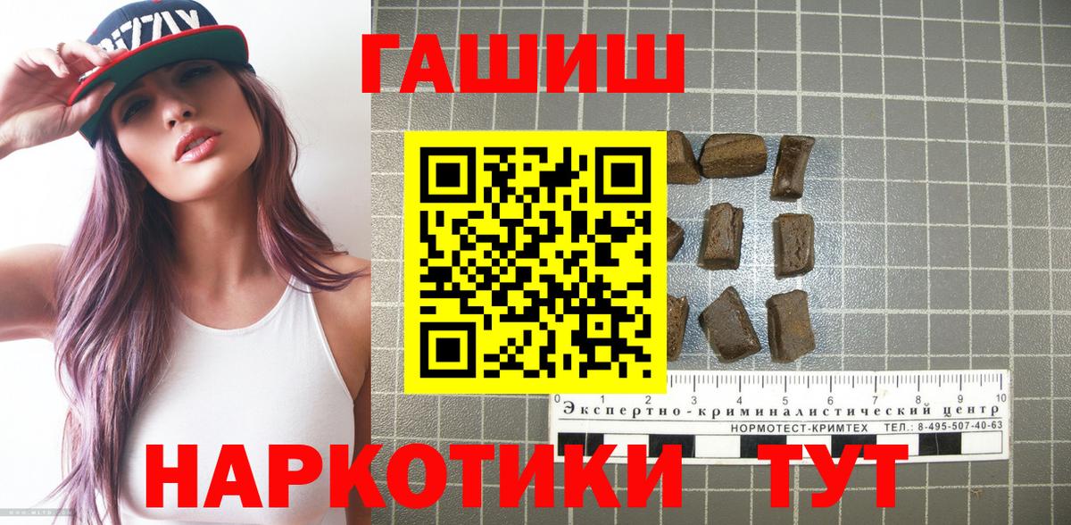 ГАШ Cannabis Архангельск