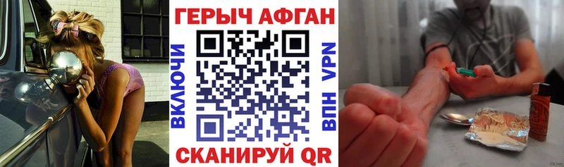 ГЕРОИН афганец  наркошоп  Архангельск 