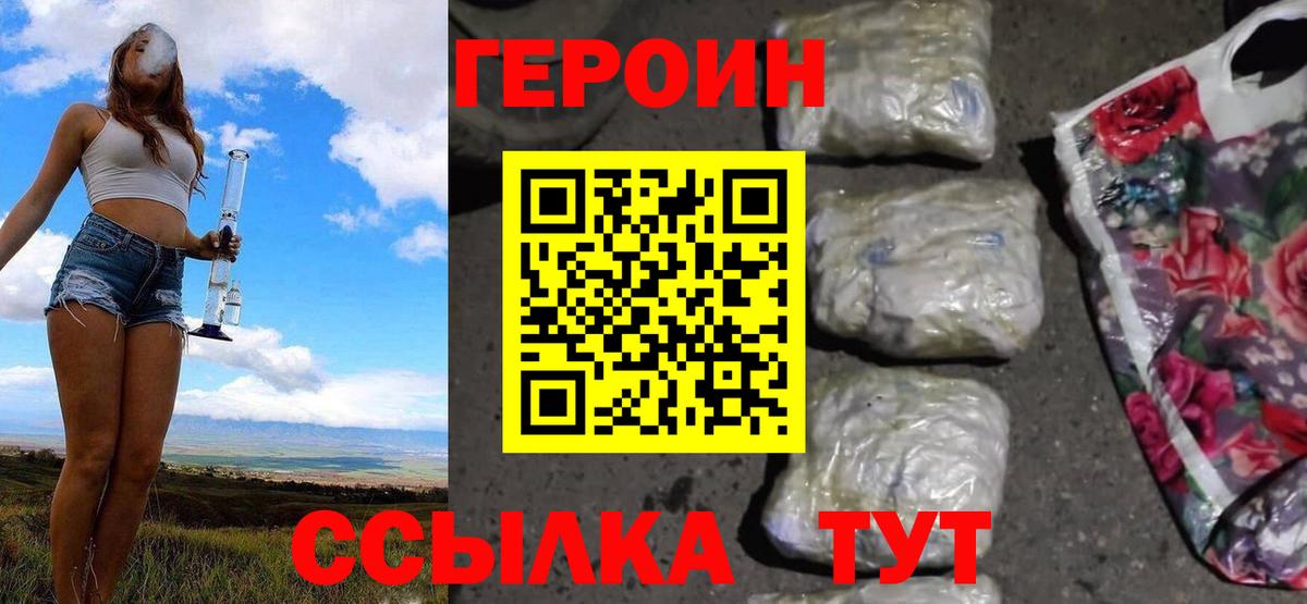 Архангельск  Героин белый  Вход с VPN 