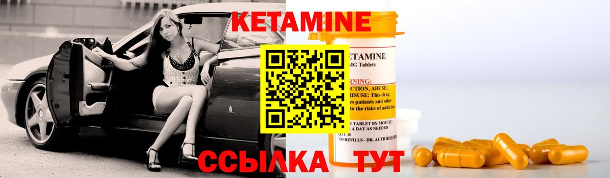 Архангельск  Кетамин VHQ  Вход с VPN 