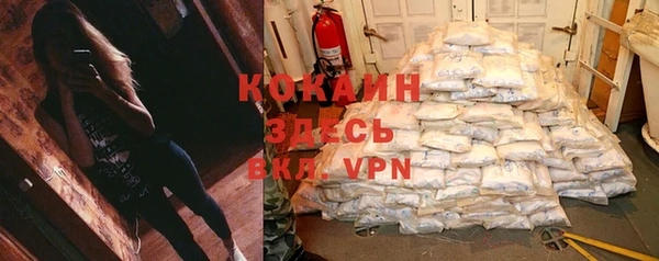 кокаин VHQ Армянск
