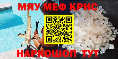 крисы Беслан