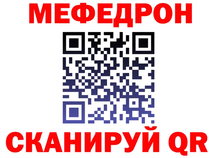 Alfa_PVP Crystall зеркало shop kraken Архангельск