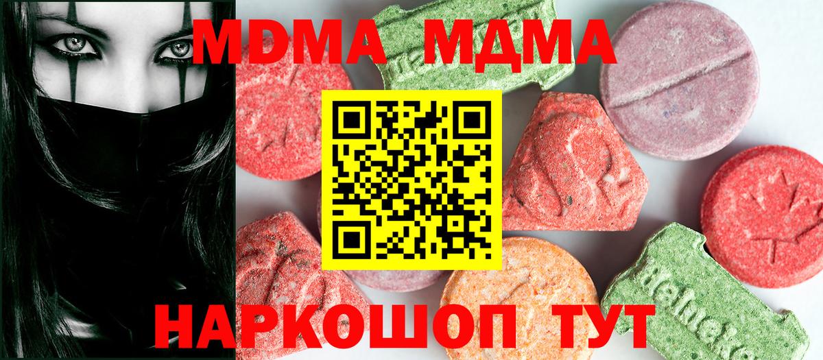МДМА Molly  МДМА Molly  Архангельск  Вход с VPN 