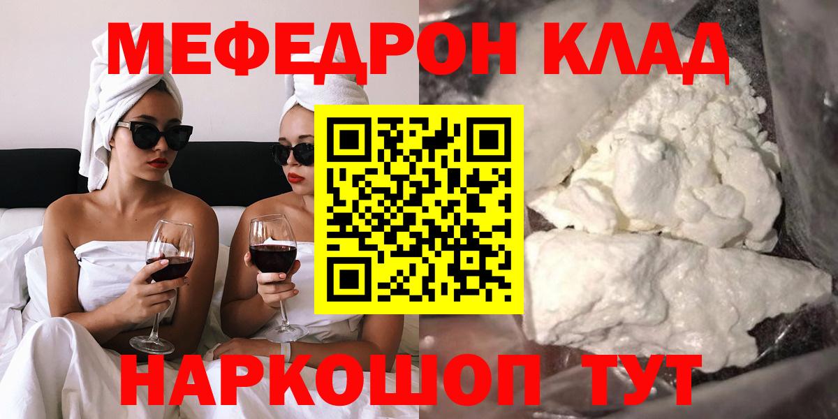 Меф мука Архангельск