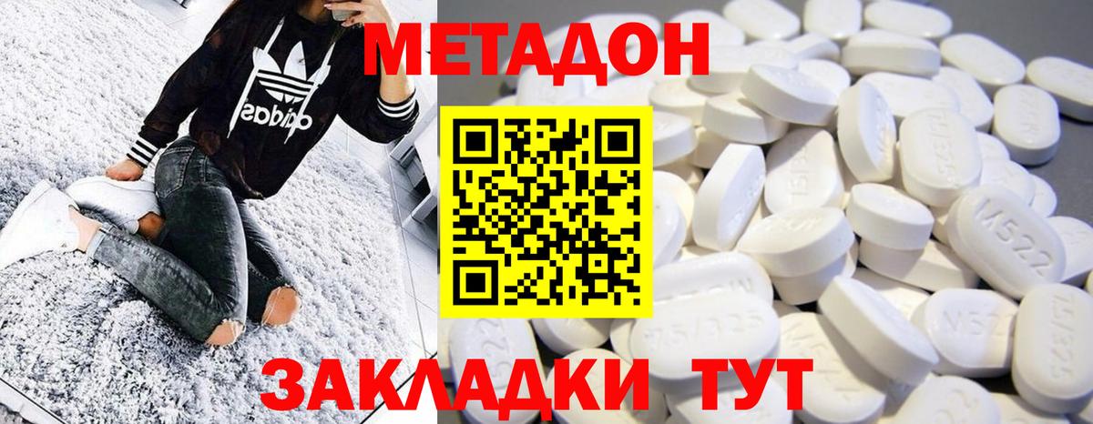 Архангельск  МЕТАДОН VHQ  Вход с VPN  Метадон methadone 