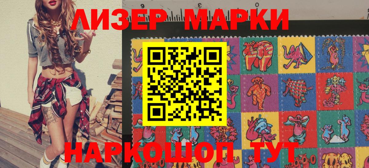 Марки N-bome 1,8мг  Марки NBOMe  Вход с VPN  Архангельск  Марки N-bome 1,8мг 