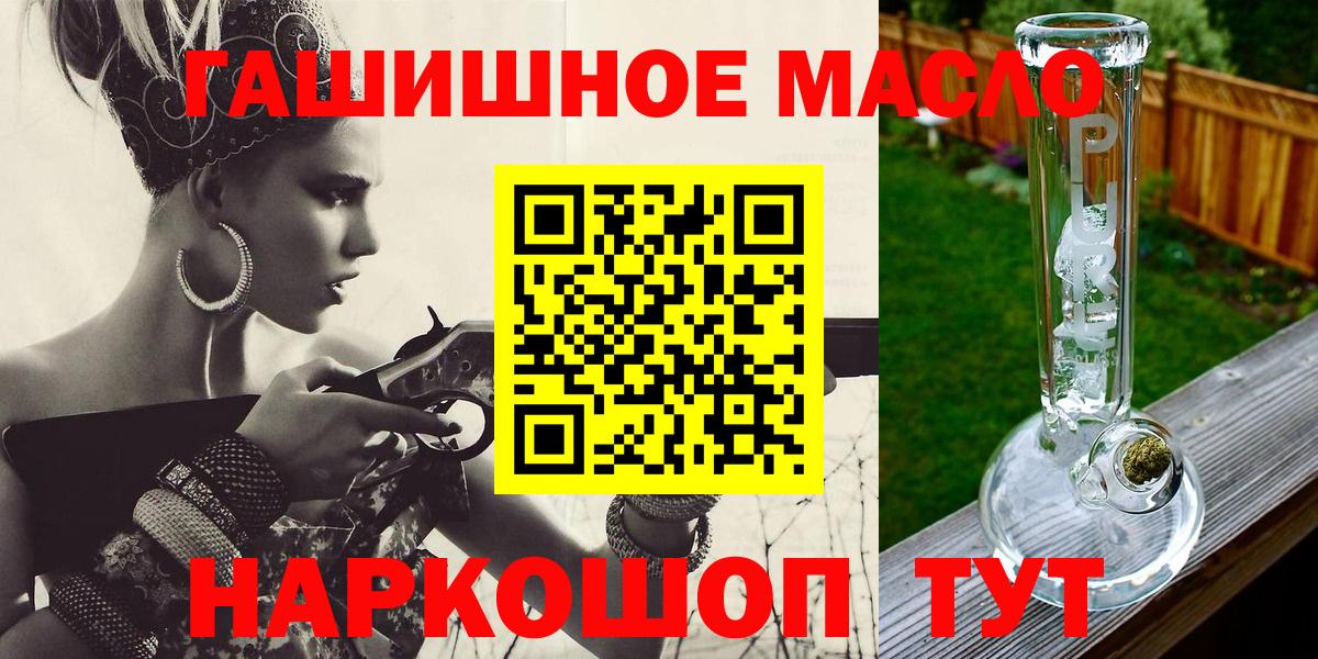 ТГК THC oil  Вход с VPN  ТГК вейп с тгк  Архангельск 